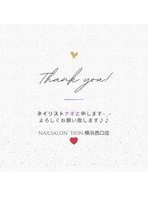 ティオン 横浜西口店(Tion)&nbsp;ナオ 