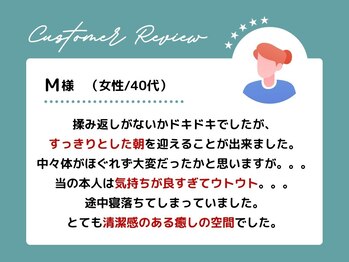 ホグミィ(HOG-Me)/お客様からの口コミをご紹介♪