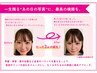 【顔歪み改善】目・眉高さ&左右差+骨盤矯正+小顔矯正で卵型フェイスライン！