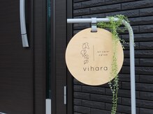 オイルケアサロンヴィハーラ (Vihara)の雰囲気（《紫波/自宅サロン》こちらの看板が目印になります）