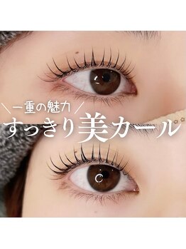 エクラ 伊勢崎店(eclat)/マツパ/立上げカール