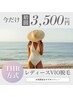 8月限定★　【VIO脱毛】　¥4,500→¥3,500