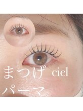 シエル 瑞江(ciel)/まつげパーマ
