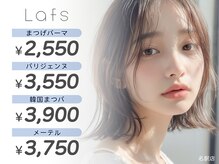 ラフス 名駅店(Lafs)の雰囲気（Lafsは’毎月キレイにお得に通える’サロンです★[名駅]）