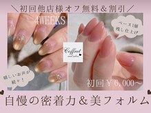 コフレ 千歳烏山(Coffret)