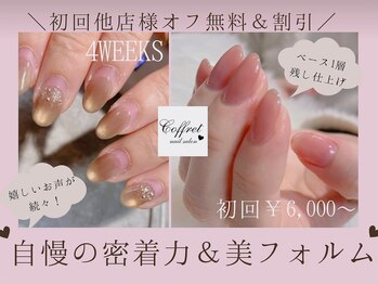 コフレ 千歳烏山(Coffret)