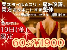 リラファス整体院 神戸新開地