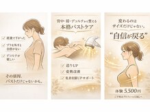 フルーブラン(Frubran)/【光フォト】豊胸バストアップ