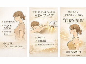 フルーブラン(Frubran)/【光フォト】豊胸バストアップ