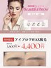 【美眉毛アイブロウキャンペーン☆】間引き・メイク込☆¥5500→¥4400