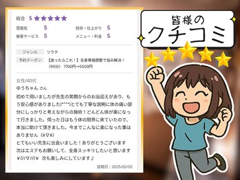 セレナ 川越/川越/四日市/桑名/整体/骨盤矯正