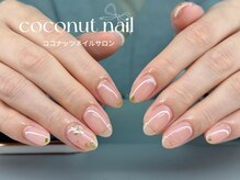 ココナッツネイル/ニュアンスネイル