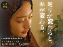 ビエン(美艶 b.en)