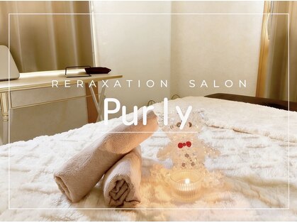 ピュアリー(purly)の写真