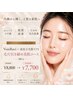 毛穴引き締めハリツヤ美肌コース 80分 初回¥7700