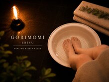 ゴリモミ 恵比寿店(GORIMOMI)の雰囲気（全コース足湯付き）