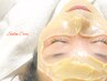 【松ヤニパック】　松ヤニパック　×１～４回券のご購入