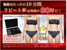 【期間限定オプション】キャビゼロ痩身マシン20分　￥3,500