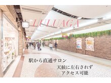 《各駅から直通》雨の日でも濡れずに来店可能♪