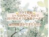 ☆口コミ投稿、1ヶ月以内のご来店で付け替えオフ代無料