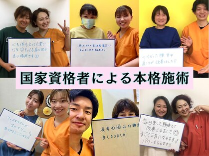 ファミ鍼灸整骨院の写真