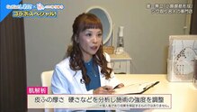 アラモードアイ