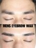 【垢抜けモテ眉】メンズもOK！似合わせアイブロウWAX