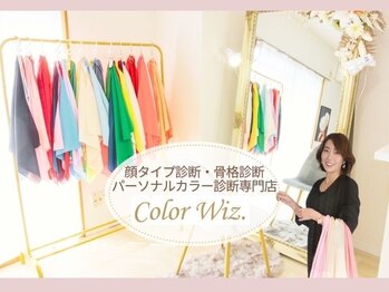 カラーウィズ(ColorWiz.)
