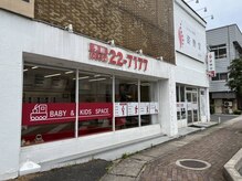 整体院姿勢堂 松江院の雰囲気（お店の外観です◎）