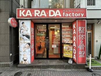 カラダファクトリー 目黒店/目黒店の店頭写真です♪