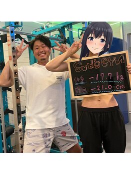 サンズジム 久喜(SUN's GYM)/4か月-19.7kg達成