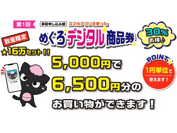 足圧宗家 良知整骨治療院/めぐろデジタル商品券ご利用可脳