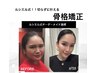 -小顔講師DAICHI施術-【人気NO1】最先端小顔術× 輪郭矯正術×美鼻矯正術　　