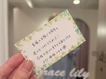 グレイスリリー 表参道(gracelily)/ 皆様にいつも感謝しています。