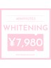 【2回目以降ご利用の方】美白ホワイトニング 40分照射 ¥7,980