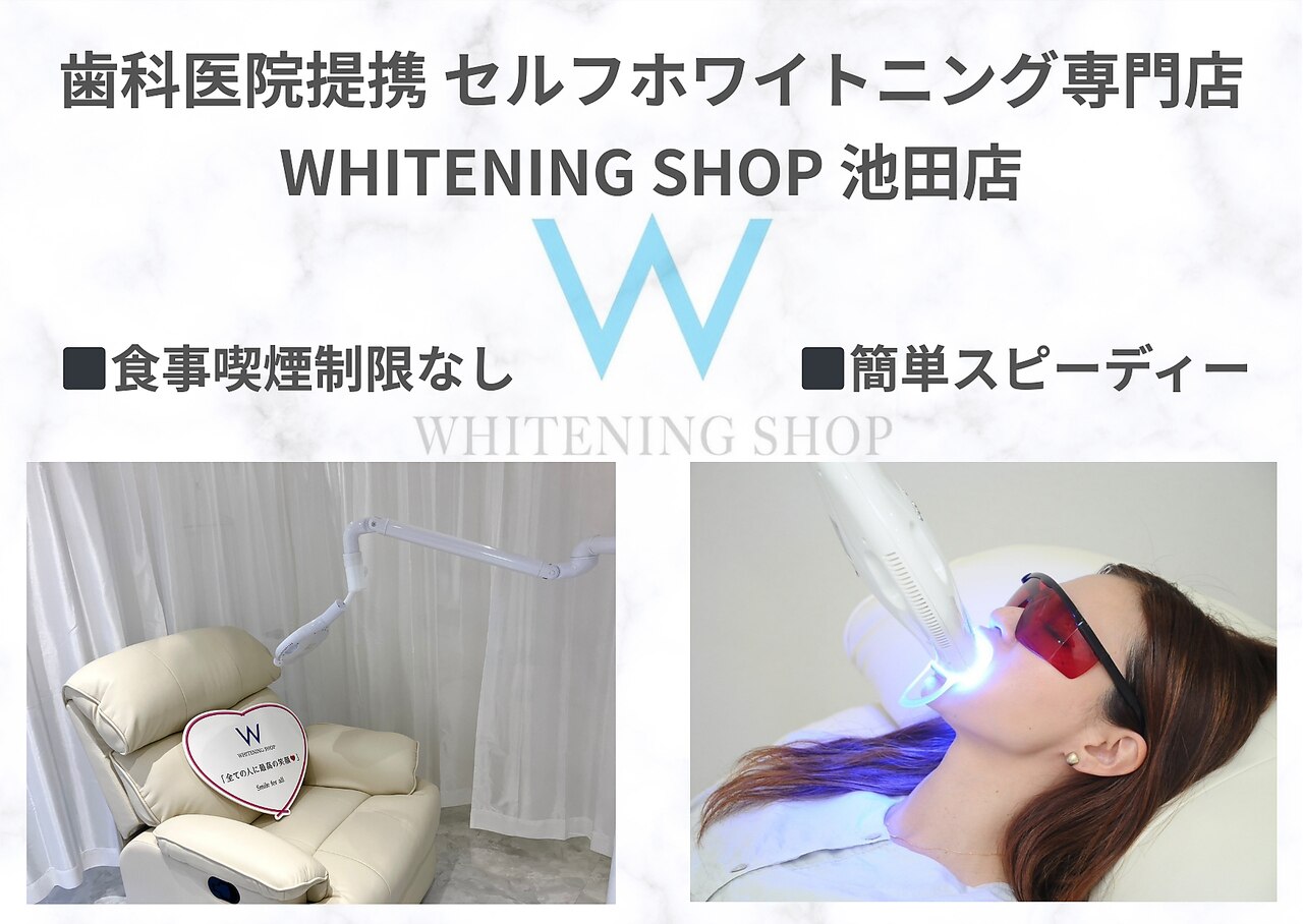 【値下げ】ホワイトニングマシンを中古販売します！ 3日で開業できる！】ホワイトニングビジネスセット | 株式会社神野堂