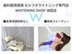 ホワイトニングショップ 池田店の写真