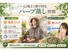 【17時迄の来店1000円引】韓国よもぎ蒸し★体内デトックス 30分 ¥3700