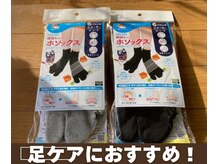 東秩父みすぎ整体院/足から肩こり改善