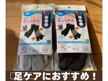 東秩父みすぎ整体院/足から肩こり改善