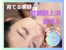 【5月限定☆本格エイジングケア】ヒト幹細胞導入｜デコルテ＆ヘッド¥33000→