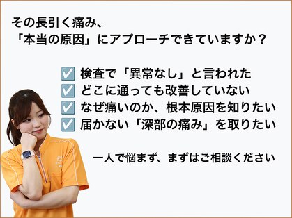 可児ボディーメイク接骨院の写真