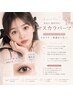  【マスカラパーマ】パリジェンヌラッシュリフト+ブラックティント￥6800