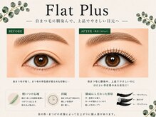 ビューティーサロン ココ 岐阜店(Beauty Salon COCO)/マツエク/フラットプラス