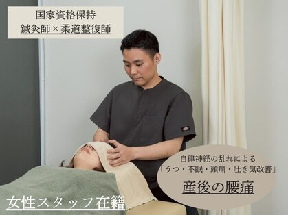 フィット鍼灸整骨院 国立院の写真