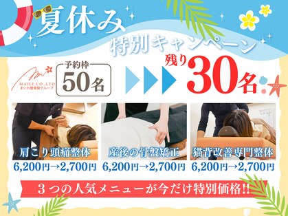 マイレ 甲賀水口店(MAILE)の写真