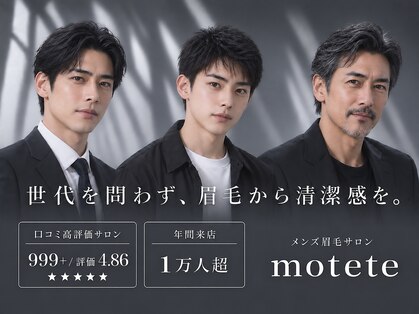 モテテ 名駅店(motete)の写真