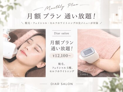 ディアー 原宿(Diar)の写真