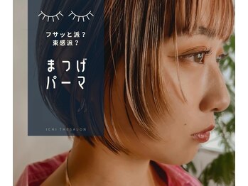 イチプラス(ICHI+)/まつげパーマ