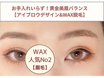 コティ ビューティ(Koti Beauty)/アイブロウデザイン＆WAX脱毛